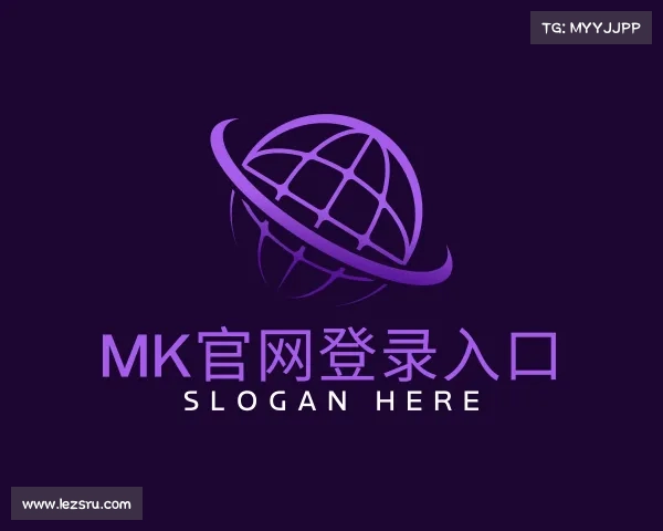 认识MK官网登录入口